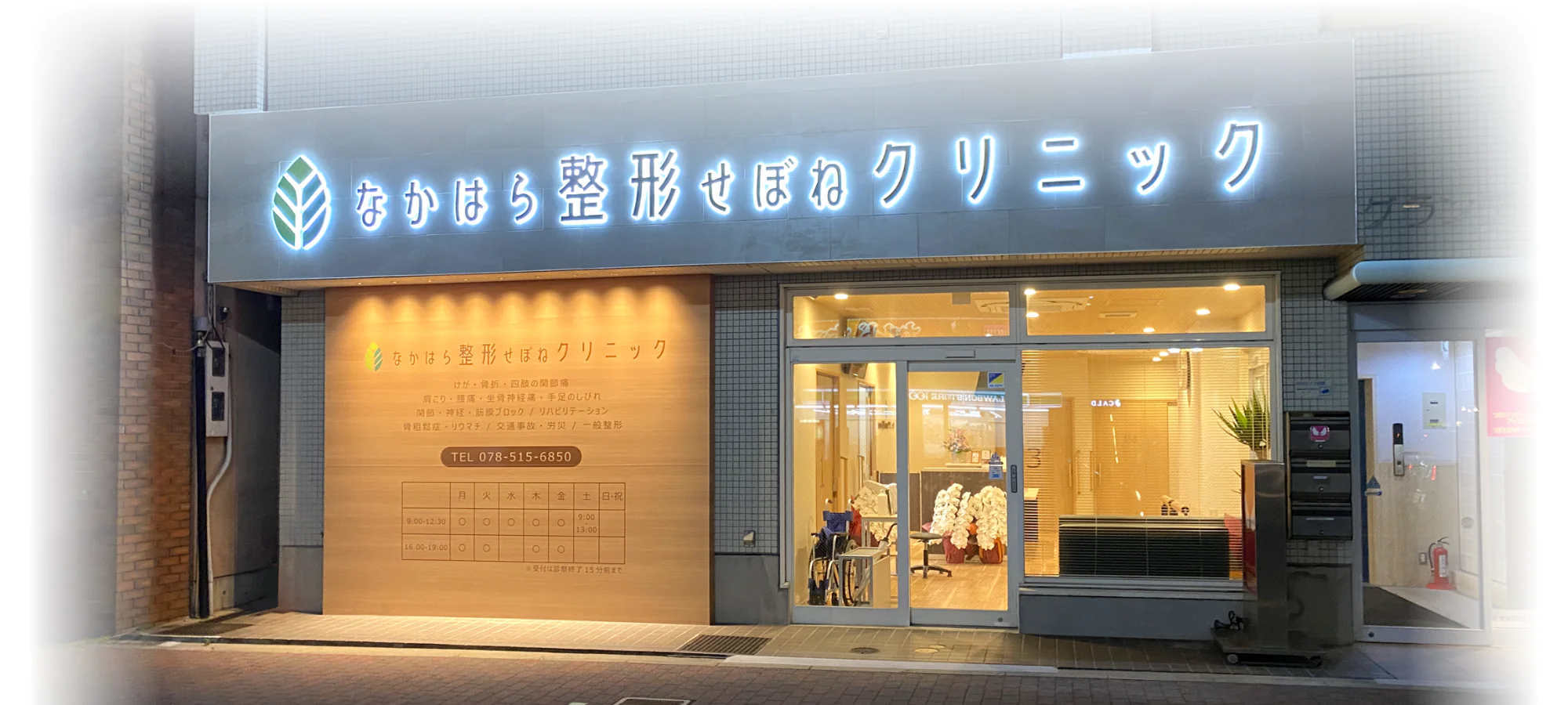 キービジュアル夜間